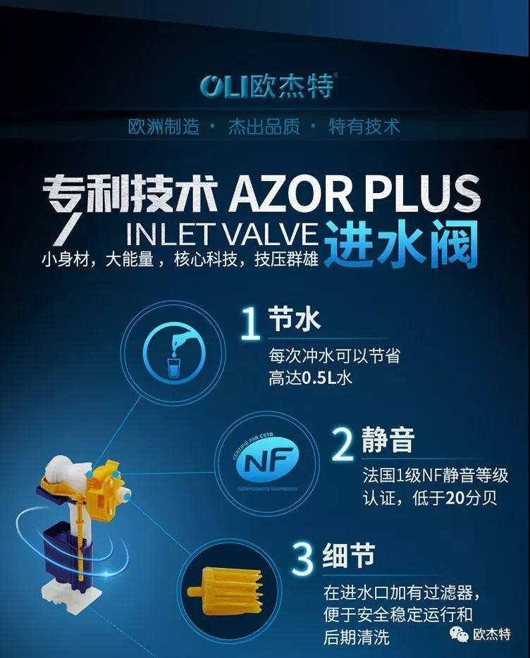 AZOR PLUS 延遲進(jìn)水閥